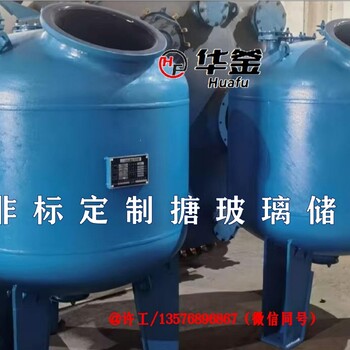 化工化學(xué)反應(yīng)/合成設(shè)備K6300L搪瓷反應(yīng)釜/蒸餾釜/濃縮釜