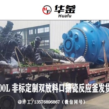 耐酸耐堿化工化學(xué)反應(yīng)/合成設(shè)備K8000L搪玻璃釜