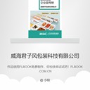 君子風(fēng)一次性食品級PP外賣打包餐盒可微波加熱冷藏正方盒