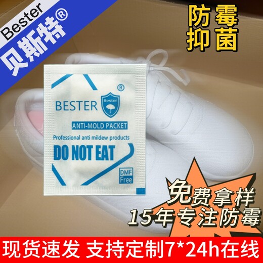 皮革制品防潮防霉的新方法：使用防霉片