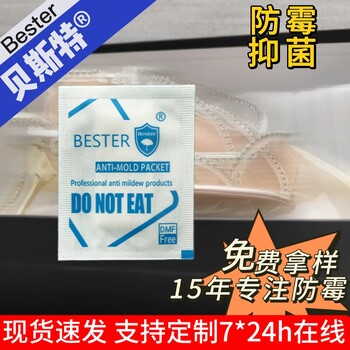 紡織品儲(chǔ)存柜防霉劑除濕工業(yè)防潮劑品牌推薦