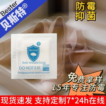 储存柜防霉剂清新除臭香味干燥包香味干燥包用途广泛