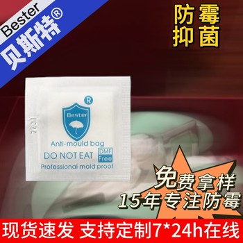 品牌鞋子的防潮秘籍：防霉片的选择与应用