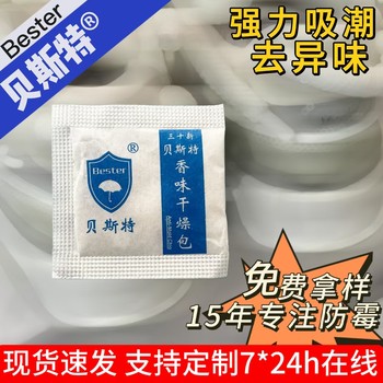 货物运输除湿贝斯特防潮包效果显著