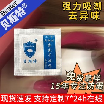 仓库除湿贝斯特防霉水用途广泛