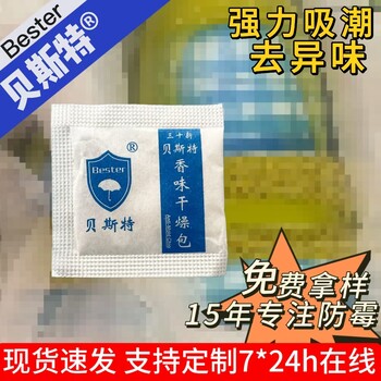 货物仓储天然环保贝斯特防霉水用途广泛