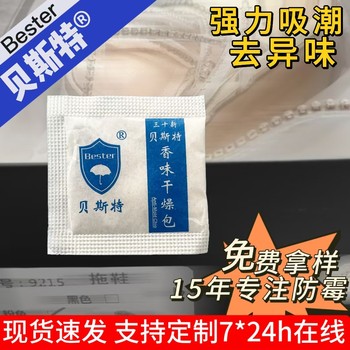 药品天然环保贝斯特除湿剂生产厂家