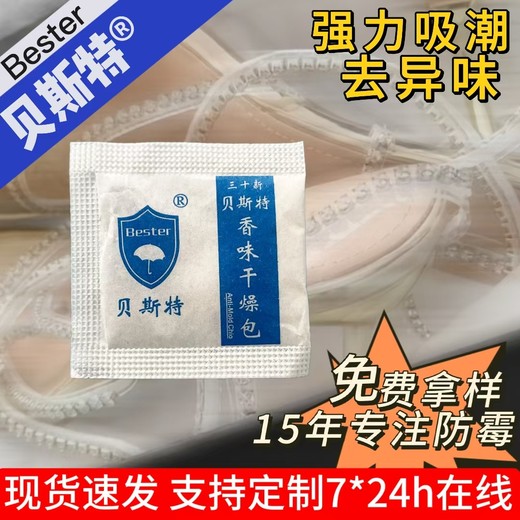 药品杀菌祛湿贝斯特防霉剂品牌推荐