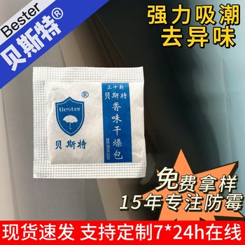 仓库除湿贝斯特防霉水用途广泛