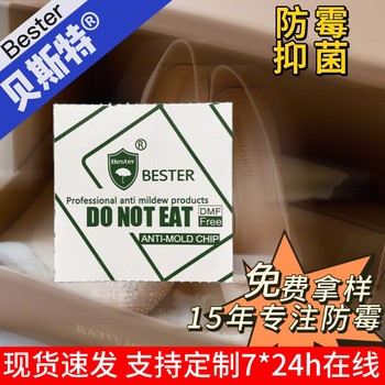 纺织品除湿贝斯特防霉棒专版定制