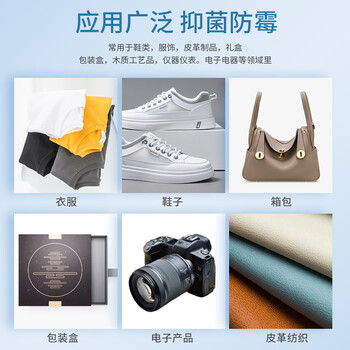 貝斯特秋冬C304防霉片木制品紡織品無害便攜設(shè)計(jì)