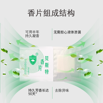 貝斯特香片建材紙制品自然無(wú)害廣泛適用性