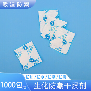 貝斯特干燥劑家具防潮除濕