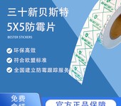 贝斯特5*5防霉片家具鞋子箱包除湿易于使用