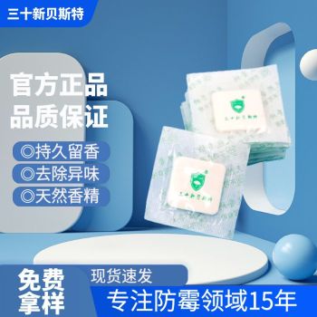 貝斯特香塊運(yùn)動器材音響設(shè)備環(huán)境友好環(huán)?？沙掷m(xù)