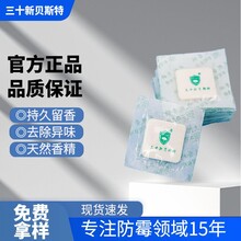 貝斯特香塊倉庫商用服裝芳香去味使用感受圖片