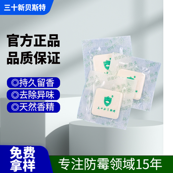 貝斯特香塊鞋類集裝箱自然芬芳效果顯著