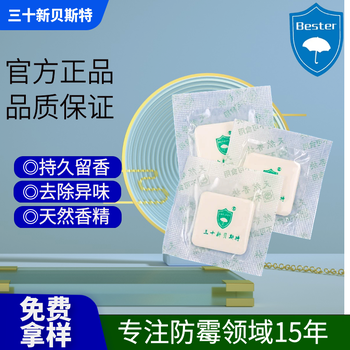 貝斯特香塊鞋類集裝箱清新怡人環(huán)?？沙掷m(xù)