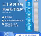 贝斯特干燥棒纤维制品防潮除湿高标准制造