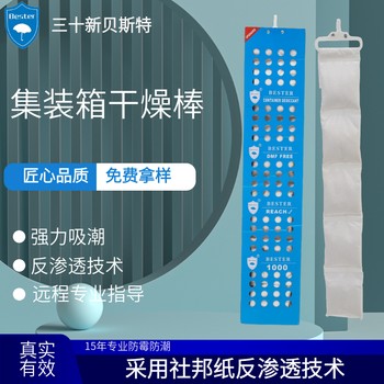 贝斯特干燥棒仓库长效干燥科学配方