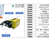 電阻焊機(jī)中頻直流公頻交流廠家