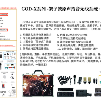 陽江的錄音設(shè)備有哪些FUNK錄音設(shè)備