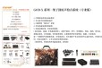 阳江生产录音设备