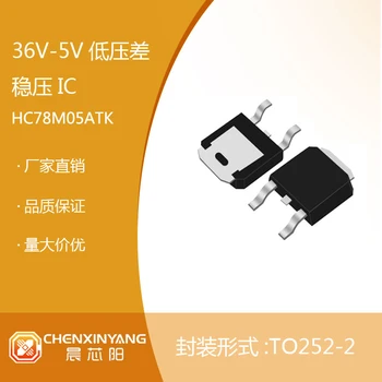 HC78M050.5A/5V(±1.0%)三端固定輸出線(xiàn)性調(diào)節(jié)穩(wěn)壓器晨芯陽(yáng)科技