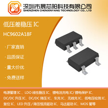 HC9602纹波抑制率低功耗低压差线性稳压器晨芯阳科技