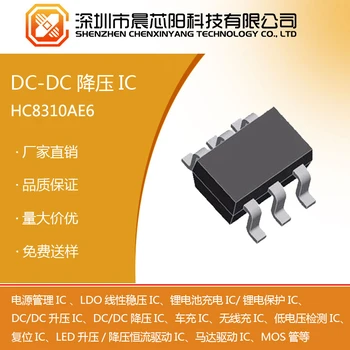 HC8310500kHz18V輸入2A負(fù)載同步整流降壓DC-DC轉(zhuǎn)換器