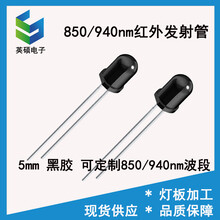 5mm940nm红外灯安防摄像头红外夜视补光发射管