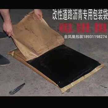 石家莊金鳳凰包裝C瀝青不粘袋