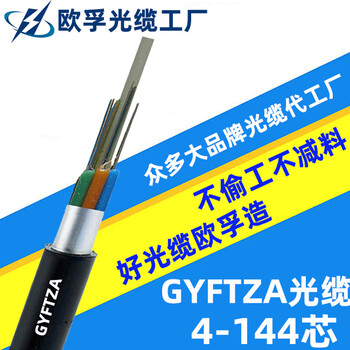 非金屬全介子導(dǎo)引光纜GYFTZY-12芯光纜廠家非金屬阻燃光纜