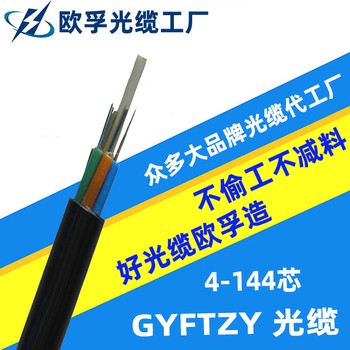 GYFTZY-6芯非金属全介子导引光缆非金属阻燃光缆厂家