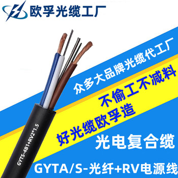 光電復(fù)合纜GYTS-12-96芯+層絞式光電復(fù)合光纜復(fù)合纜