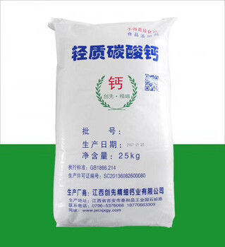 江西創(chuàng)先輕質(zhì)碳酸鈣含量98目數(shù)1250目