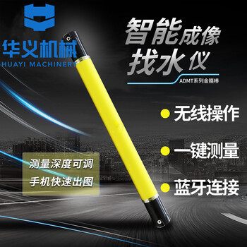 打井找水儀金箍棒地下水儀器鉆井測(cè)量地質(zhì)自動(dòng)成圖智能找水源勘探