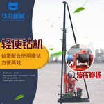 輕便液壓巖芯鉆機50型地質勘探取樣設備小型柴油巖石多角度取芯