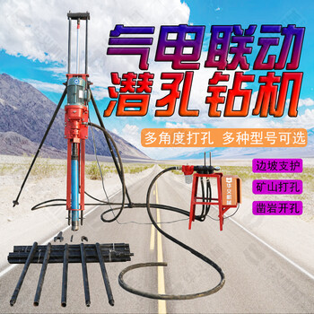 小型履帶式氣電聯(lián)動(dòng)潛孔鉆機(jī)邊坡支護(hù)打錨桿設(shè)備多角度巖石鉆孔
