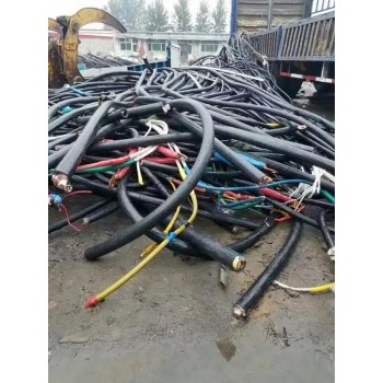 广州南沙旧电缆收购公司
