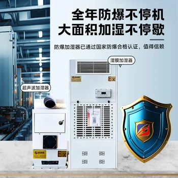 防爆加濕機廠家直供-新合防爆BJS系列防爆加濕機