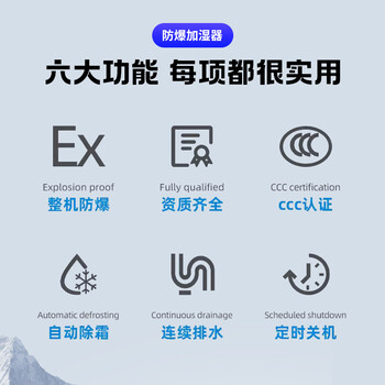 防爆加濕機(jī)廠家直供-新合防爆BJS系列防爆加濕機(jī)