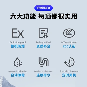 防爆加濕機廠家直供-新合防爆BJS系列防爆加濕機