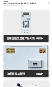 防爆加濕機(jī)廠家直供-新合防爆BJS系列防爆加濕機(jī)