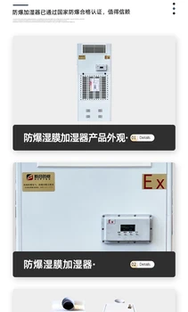 防爆加濕機廠家直供-新合防爆BJS系列防爆加濕機