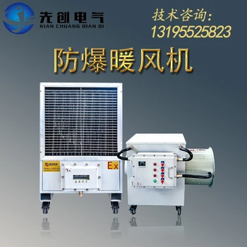 廠家直供防爆暖風(fēng)機(jī)-新合防爆BDR系類防爆暖風(fēng)機(jī)