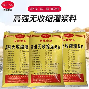 白山早強灌漿料廠家