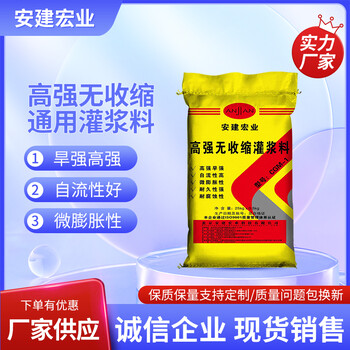 十堰二次灌漿料經(jīng)銷商