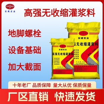 梧州風(fēng)電灌漿料一件也發(fā)