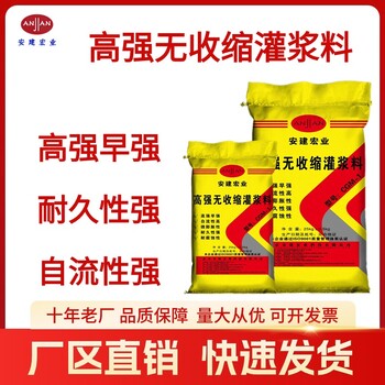 撫州高強(qiáng)灌漿料生產(chǎn)廠家